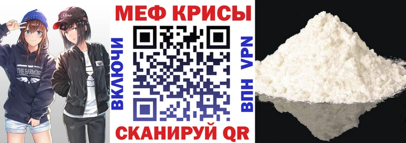 МЕФ мяу мяу маркетплейс официальный сайт Полярные Зори цена блэк спрут
