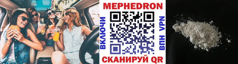 Меф мука Полярные Зори